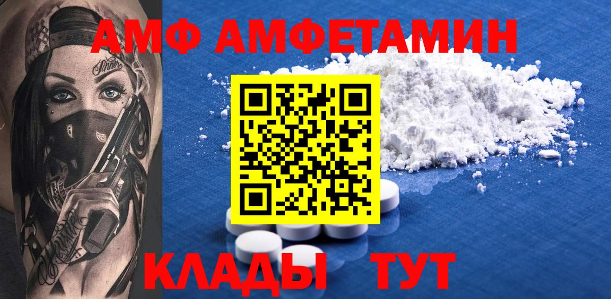 Amphetamine 97%  Вход с VPN  Амфетамин  Новоуральск 