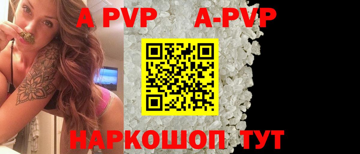 Alfa_PVP VHQ  A PVP крисы CK  Alpha PVP  Alpha-PVP кристаллы  Вход с VPN  Новоуральск 