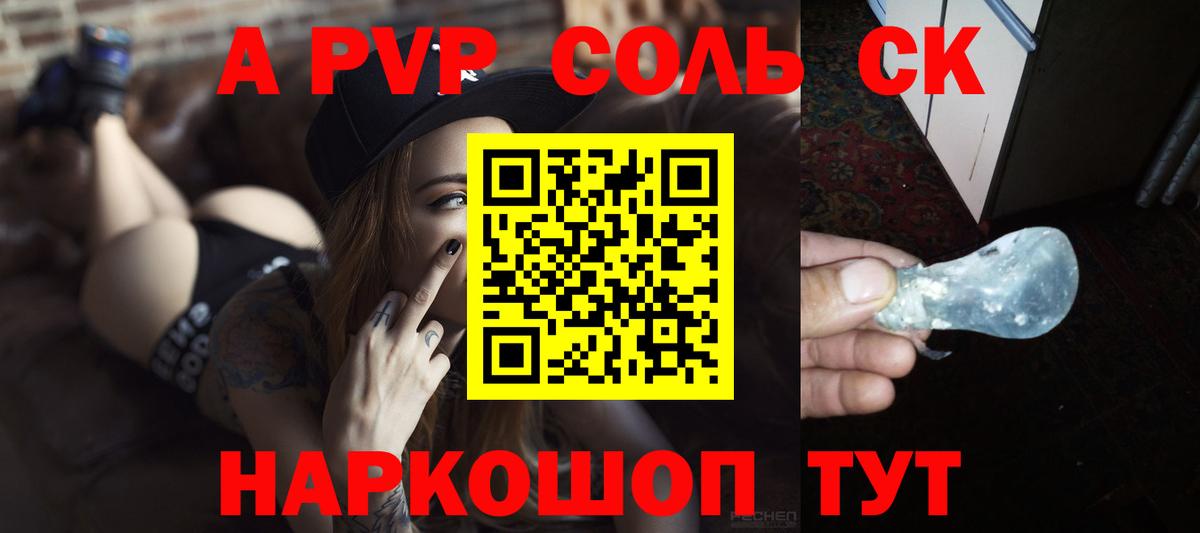 Альфа ПВП СК КРИС Новоуральск
