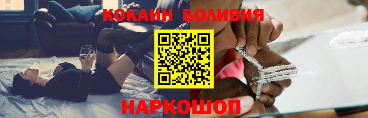 КОКАИН Эквадор Новоуральск