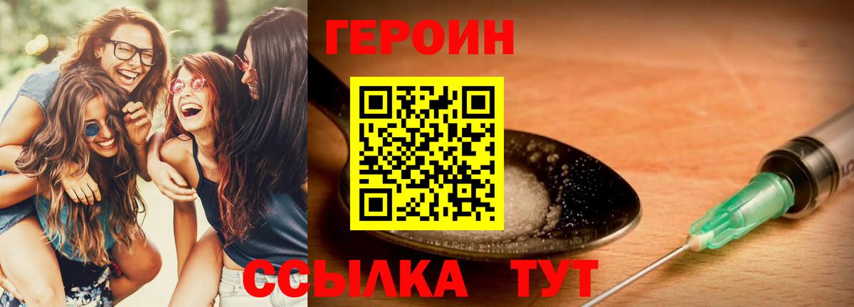 Новоуральск  Героин Афган  Вход с VPN 