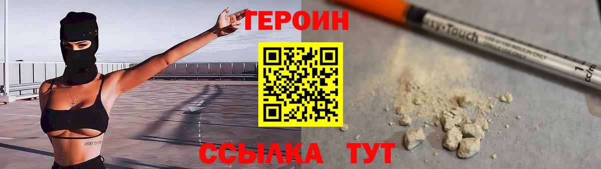 Героин Афган Новоуральск