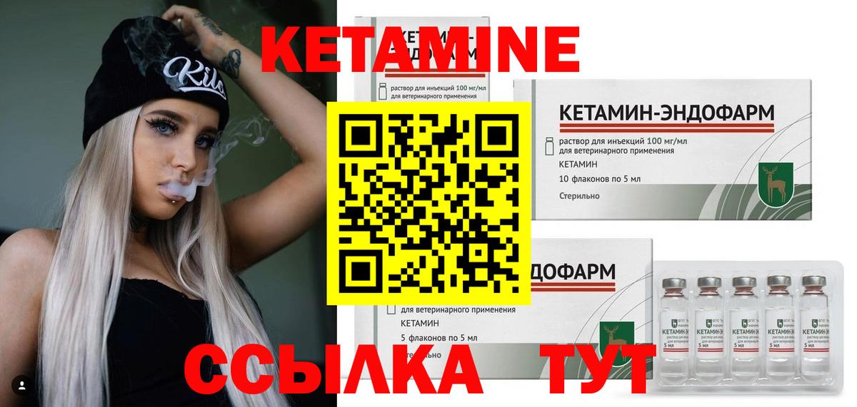 Новоуральск  КЕТАМИН VHQ  Вход с VPN 