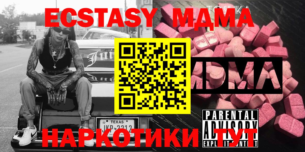 MDMA Molly  МДМА Molly  Новоуральск  Вход с VPN 