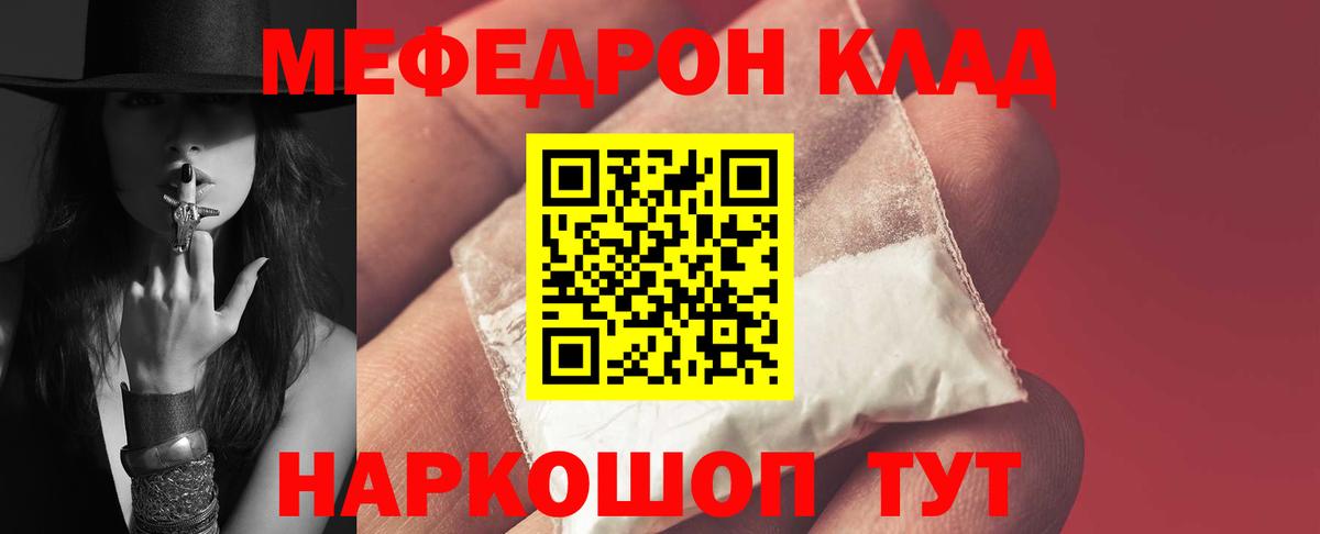 Новоуральск  МЕФ  Мефедрон 4 MMC  Вход с VPN  Меф кристаллы 