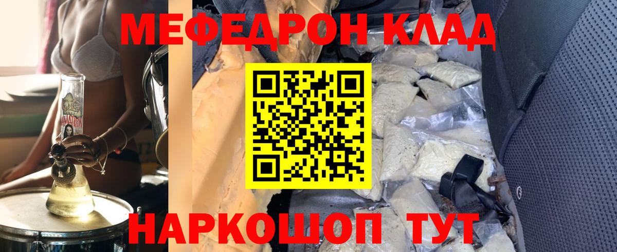 Меф  Новоуральск