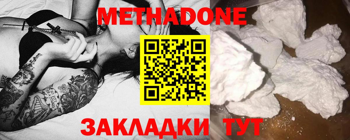Метадон VHQ  МЕТАДОН мёд  Новоуральск  Вход с VPN 