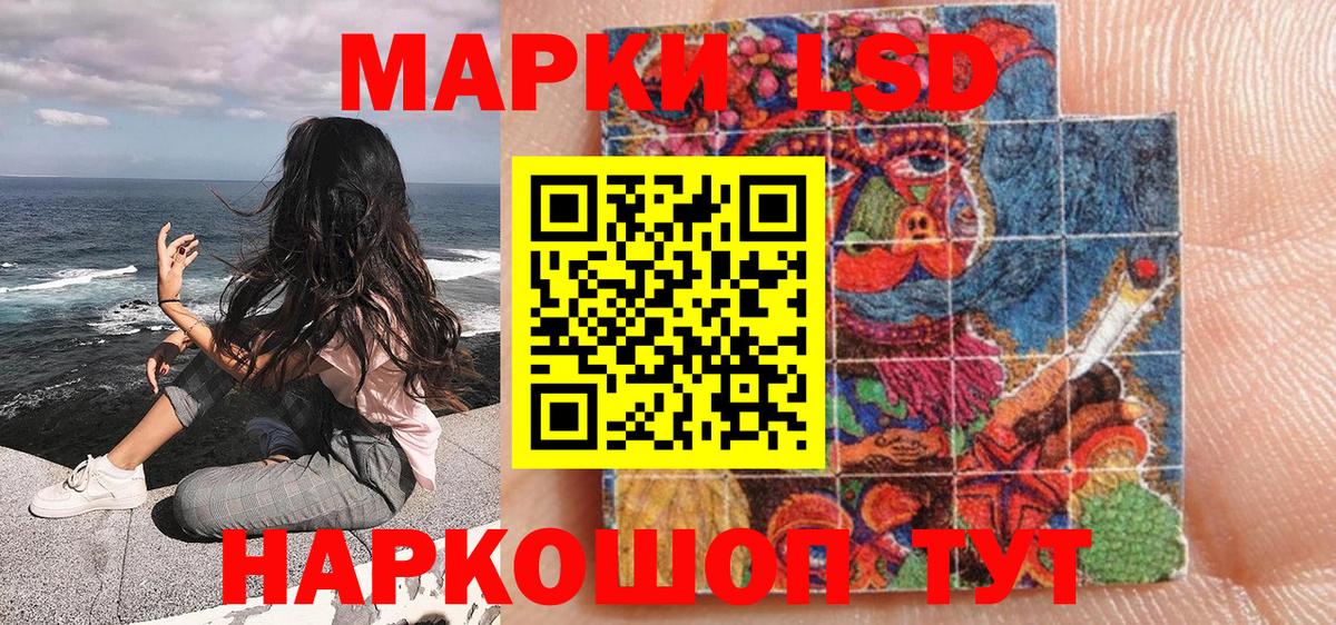 Наркотические марки 1500мкг Новоуральск