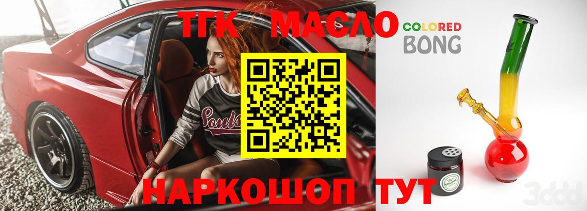 ТГК THC oil  Вход с VPN  Новоуральск 