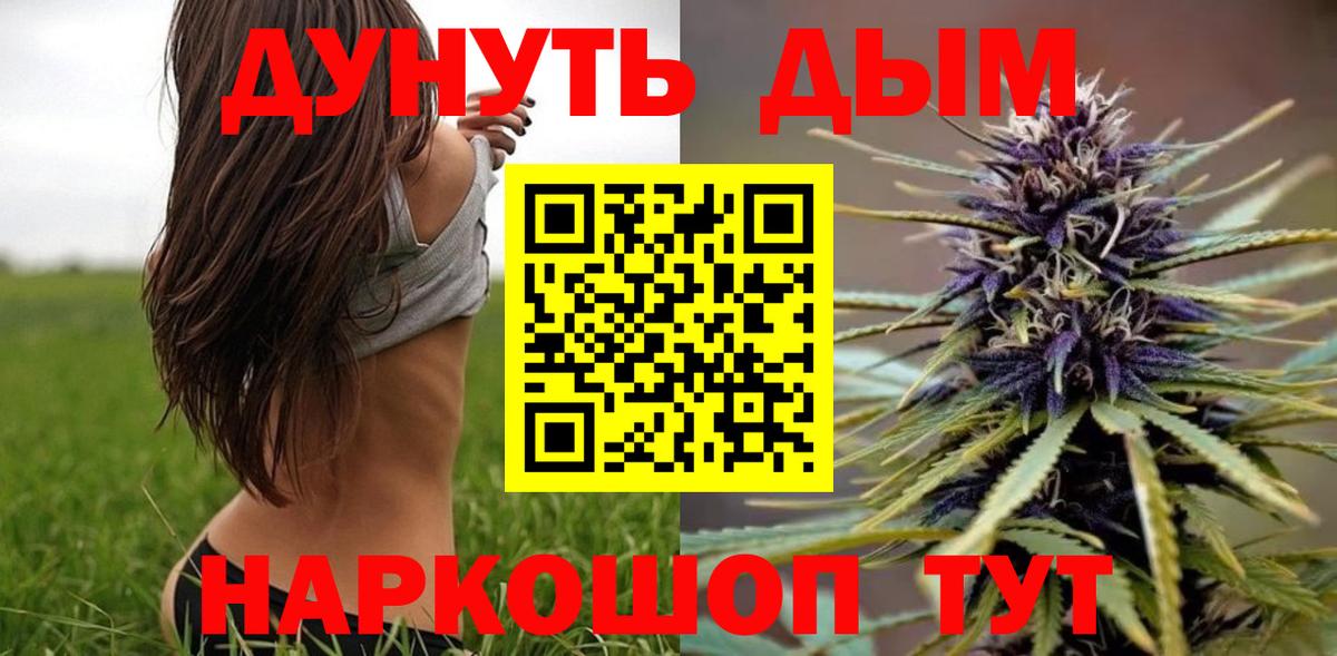 Марихуана OG Kush Новоуральск