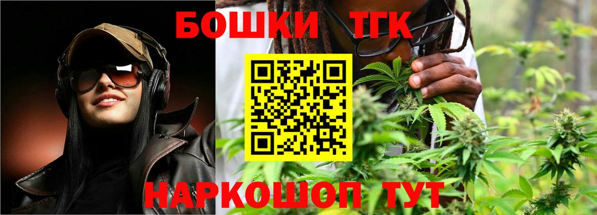 Новоуральск  Канабис THC 21%  Марихуана AK-47  Вход с VPN 